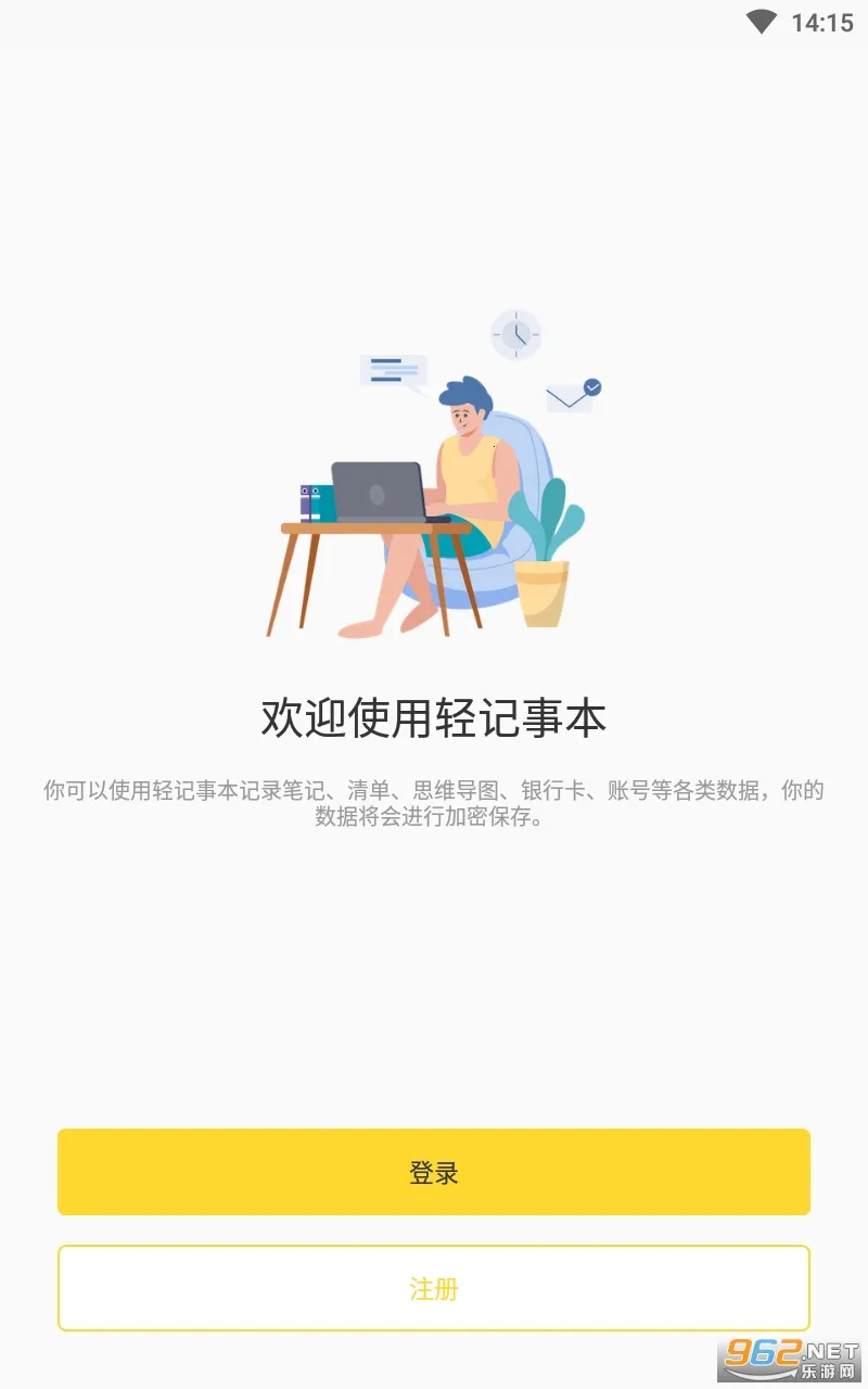 ����±�(���ܱʼ�)v2.2.8 �ٷ�����