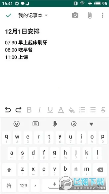 ����±�(���ܱʼ�)v2.2.8 �ٷ�����