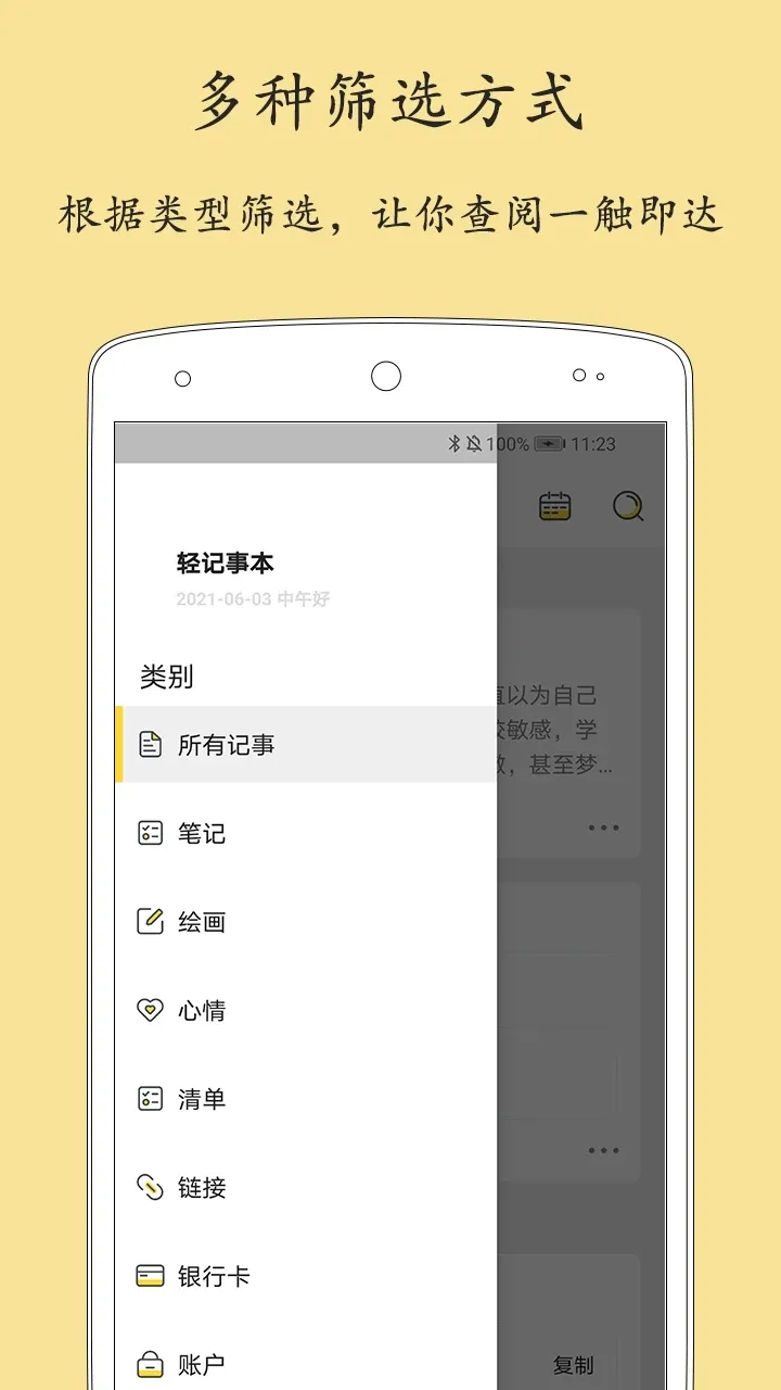 ����±�(���ܱʼ�)v2.2.8 �ٷ�����