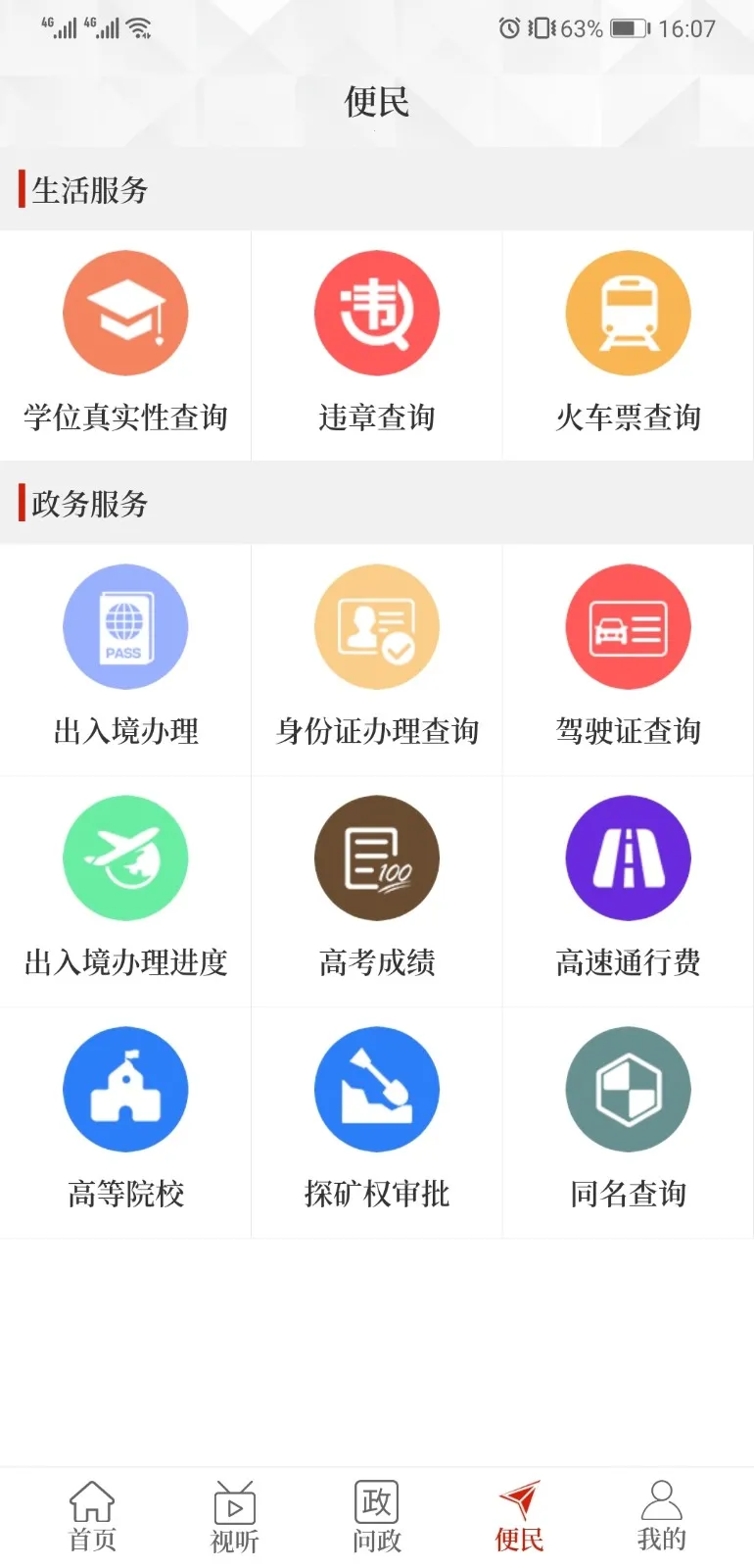 �����ﴨ(�ﴨ�ۺϷ���)v2.5.2 ��׿��