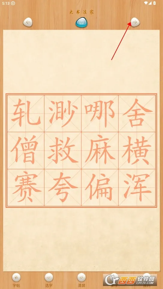 ���鷨��(�ֻ����ֱ�)