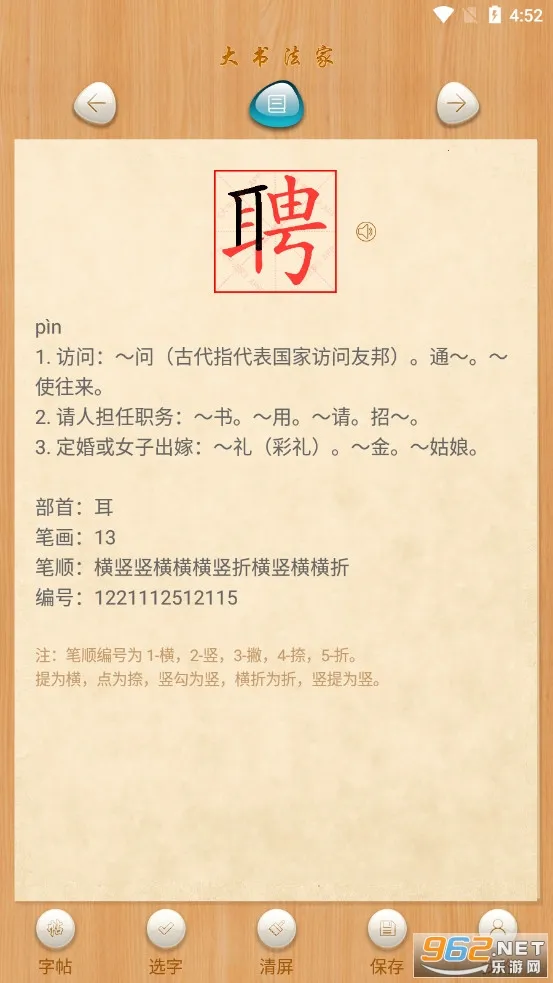 ���鷨��(�ֻ����ֱ�)v9.1.6 �ֻ���