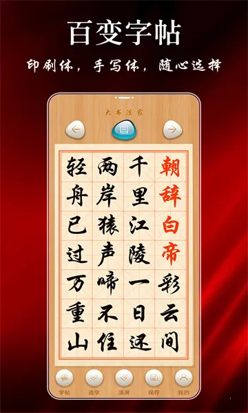 ���鷨��(�ֻ����ֱ�)