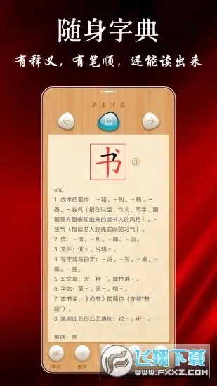 ���鷨��(�ֻ����ֱ�)v9.1.6 �ֻ���