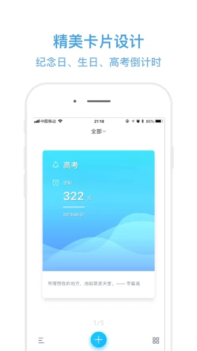 ������mDays2025�ٷ����°汾v1.2.3 �ֻ���