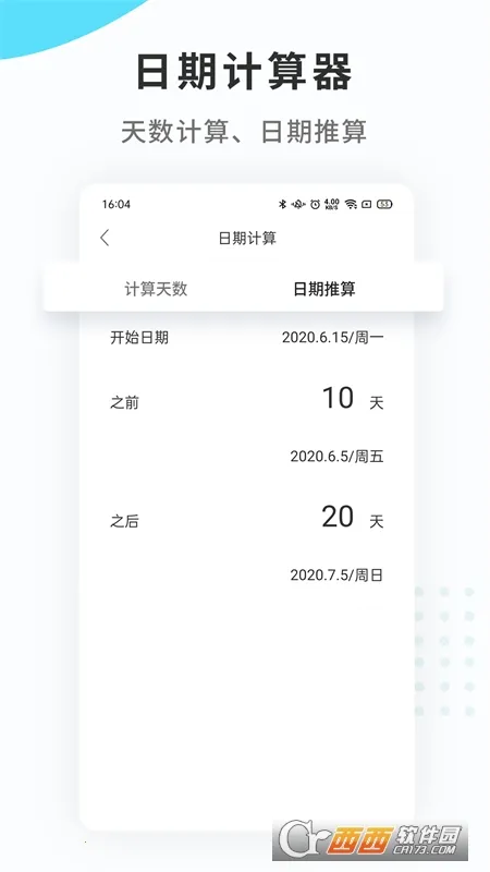 ������mDays2025�ٷ����°汾v1.2.3 �ֻ���