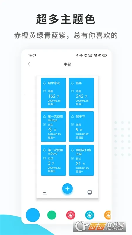������mDays2025�ٷ����°汾