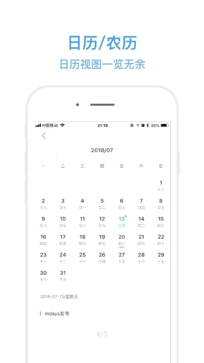 ������mDays2025�ٷ����°汾