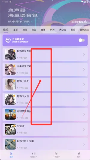 �Լ�������2025�ٷ����°汾