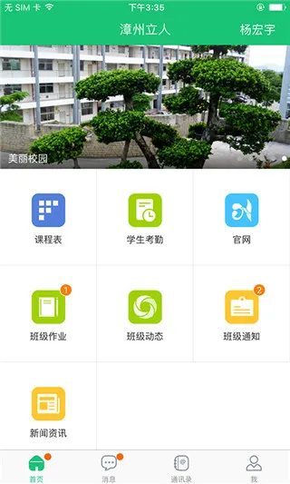 һ��ɳ�(��У����̨)
