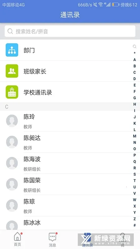 һ��ɳ�(��У����̨)v2.6.5 ��׿��