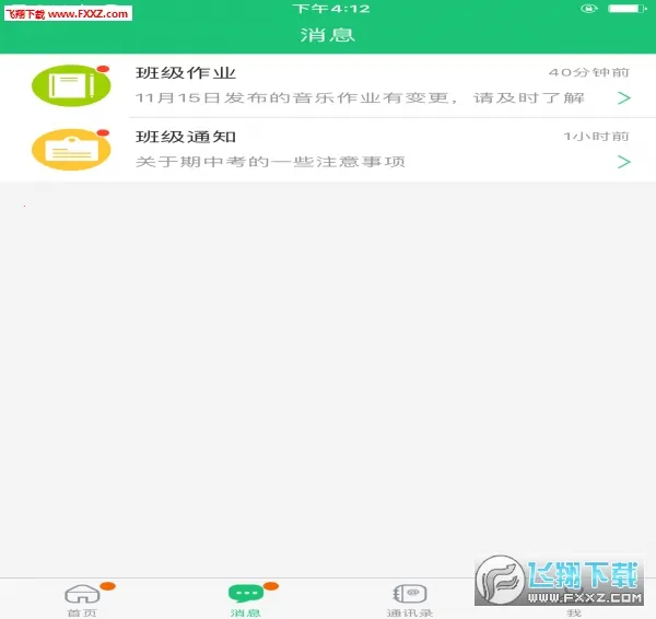 һ��ɳ�(��У����̨)v2.6.5 ��׿��