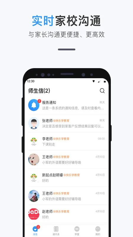 ʦ����2025���°汾