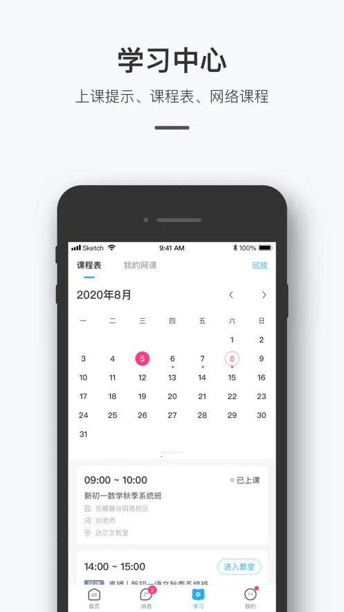 ʦ����2025���°汾v4.1.2 ��Ѱ�