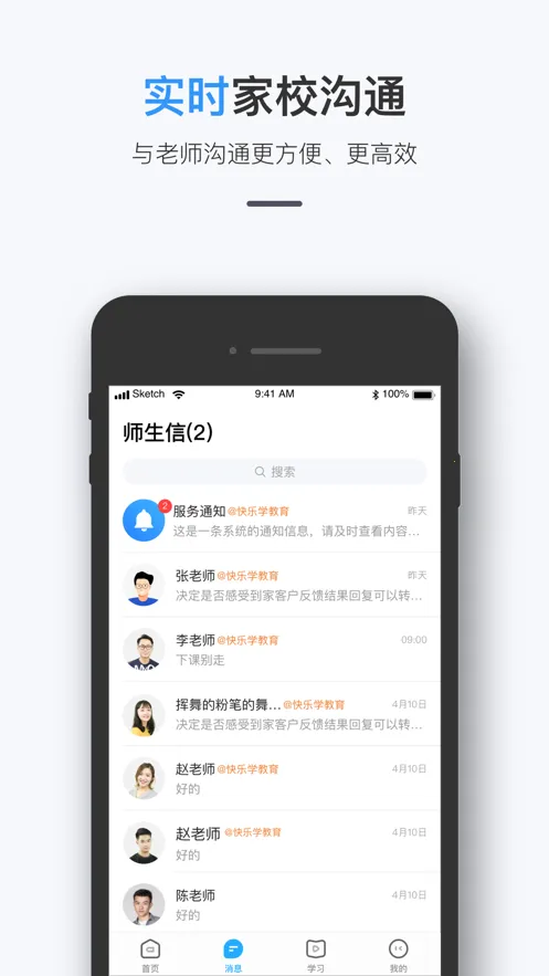 ʦ����2025���°汾v4.1.2 ��Ѱ�