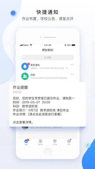 ʦ����2025���°汾v4.1.2 ��Ѱ�