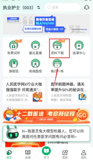 ҽѧֱ������2025���°汾