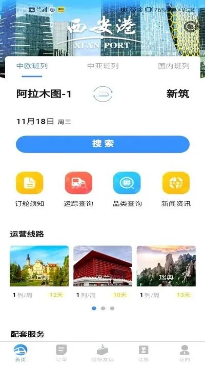 ��ŷ���г�����(���ж��շ���)