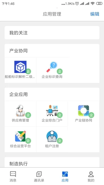 ��������(��ҵ��ҵ�Ż�)v4.0.1 �ٷ�����