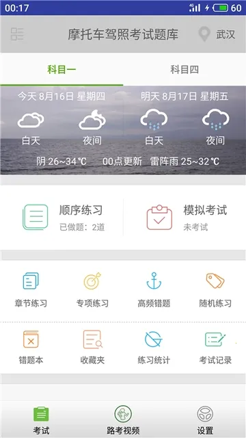 Ħ�г����տ������(�ݿ���ϰƽ̨)v3.5.8 �ٷ�����