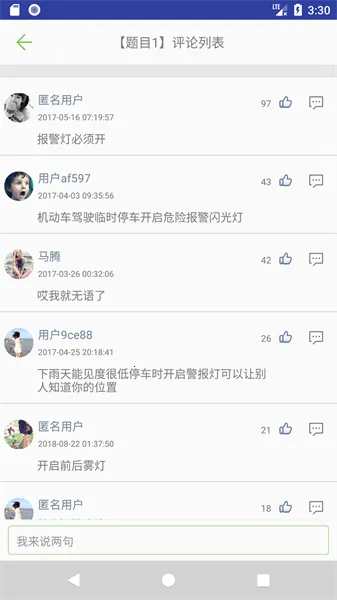 Ħ�г����տ������(�ݿ���ϰƽ̨)v3.5.8 �ٷ�����