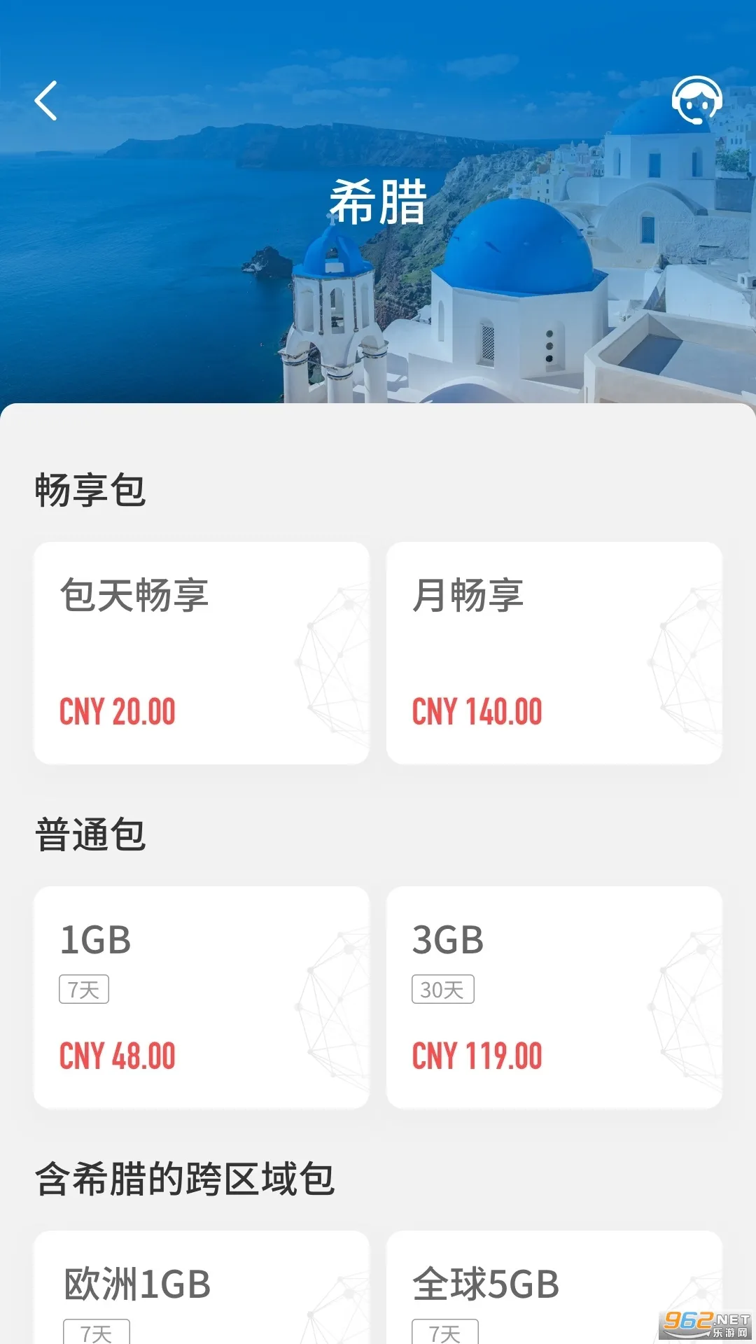 GlocalMe(ȫ����������)v3.60.00 ��Ѱ�
