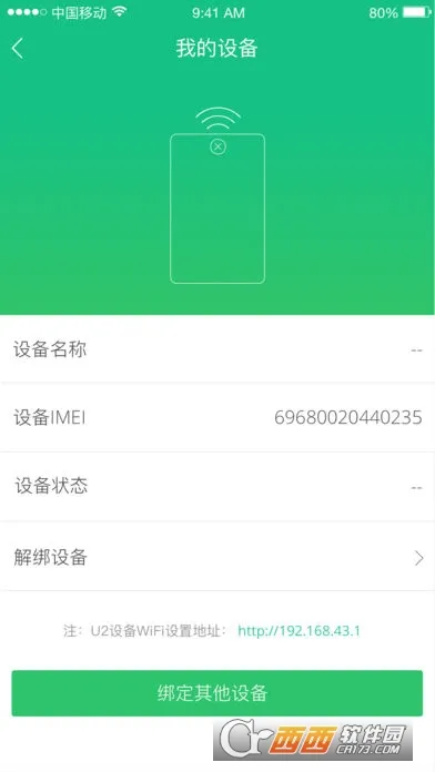 GlocalMe(ȫ����������)v3.60.00 ��Ѱ�