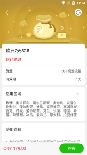 GlocalMe(ȫ����������)v3.60.00 ��Ѱ�