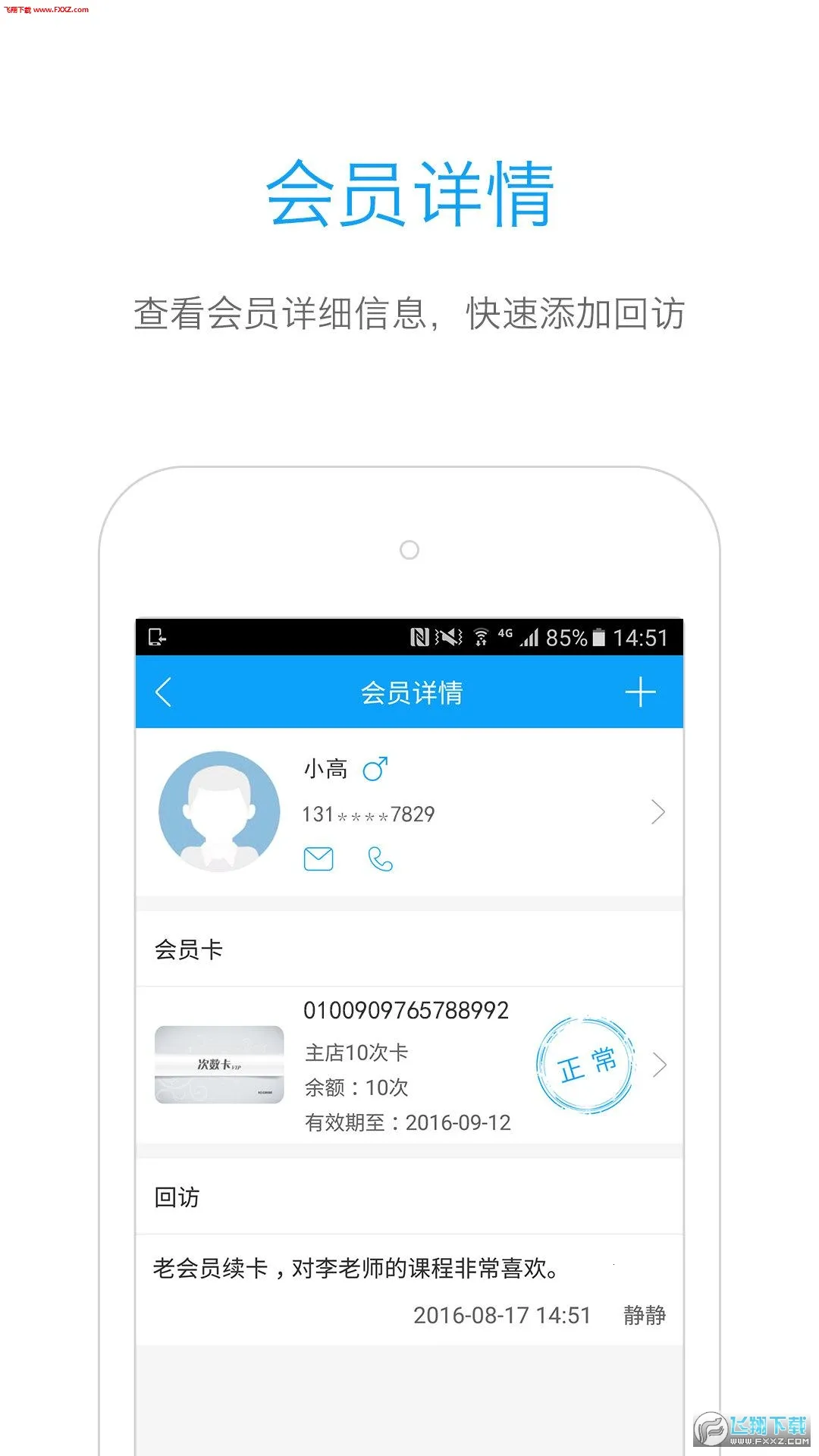 ������ƹ�2026���°汾v10.2.1 �ٷ�����