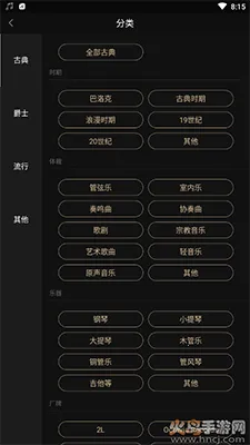 ���ᾫѡHi-Res����(�������ع�)v3.8.7 ��Ѱ�
