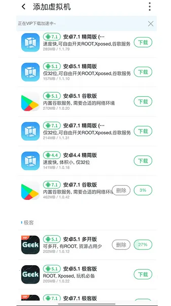VMOS����(����࿪����)v3.2.7 �ٷ�����