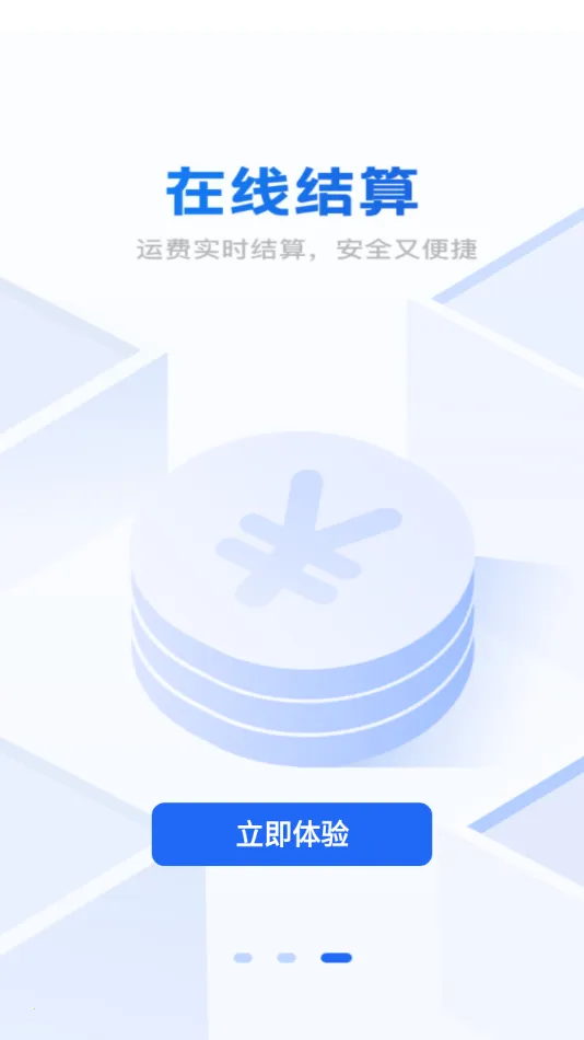�г���˾����(�һ��ӵ�)v2.6.7 ��Ѱ�