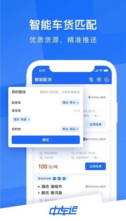 �г���˾����(�һ��ӵ�)v2.6.7 ��Ѱ�