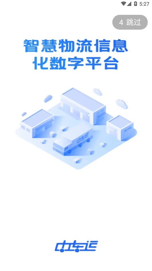 �г���˾����(�һ��ӵ�)v2.6.7 ��Ѱ�