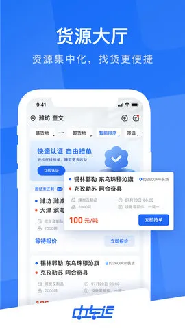 �г���˾����(�һ��ӵ�)v2.6.7 ��Ѱ�