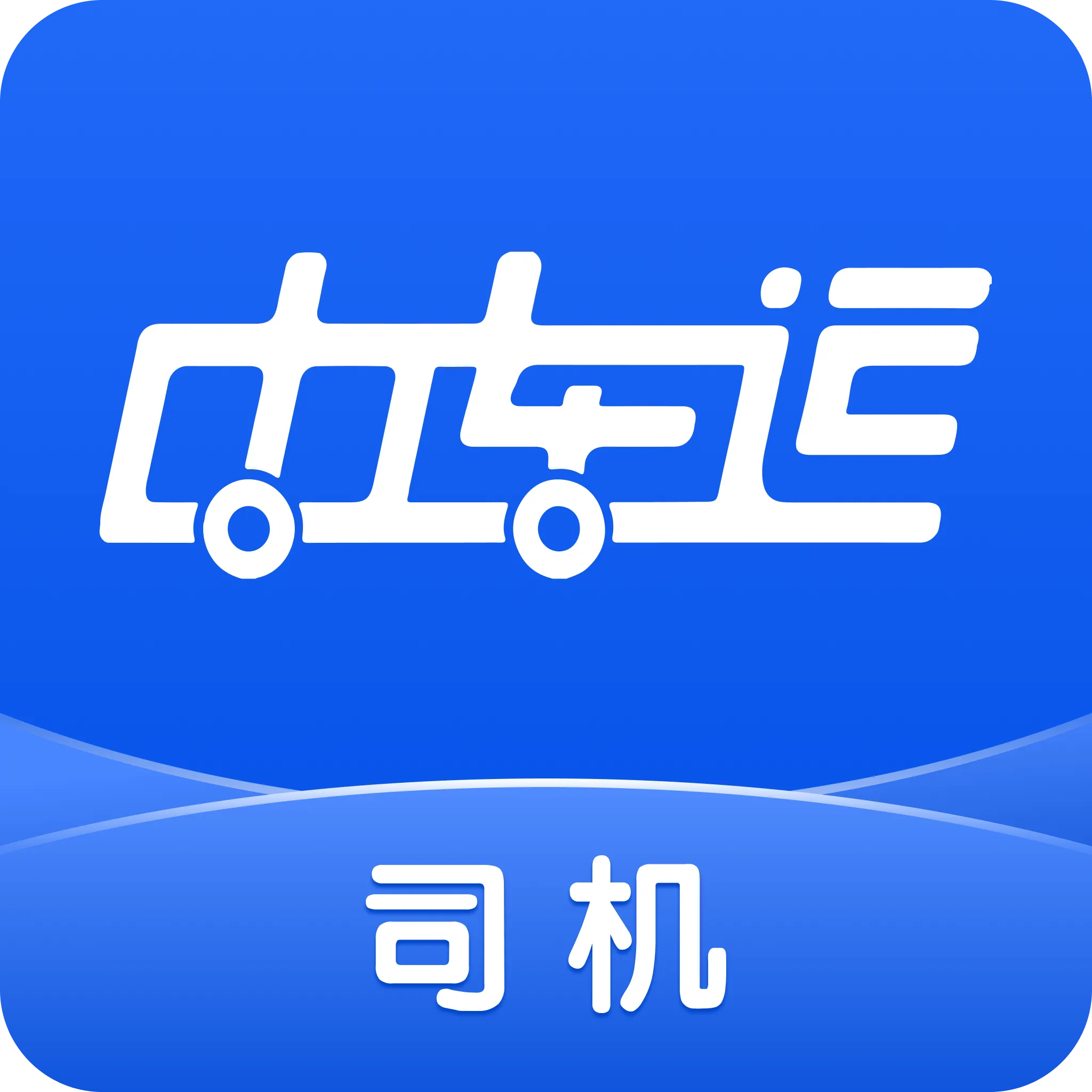 �г���˾����(�һ��ӵ�)v2.6.7 ��Ѱ�