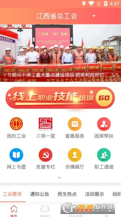 �ӹ���(ְ���ۺϷ���)v0.9.90 ��׿��