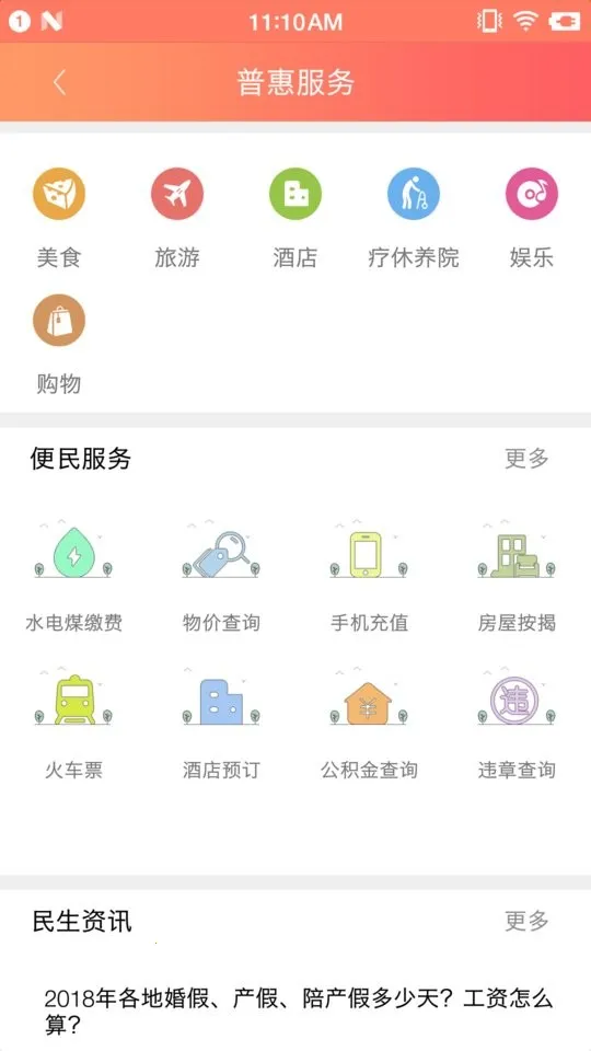 �ӹ���(ְ���ۺϷ���)v0.9.90 ��׿��