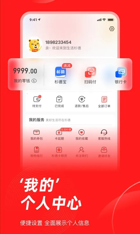 ����ɼ��(�ۺ��������)v6.4.0 �ֻ���