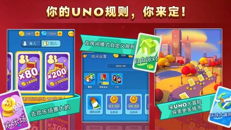 UNO��װ�������ֻ���v1.15.7774 �ٷ�����