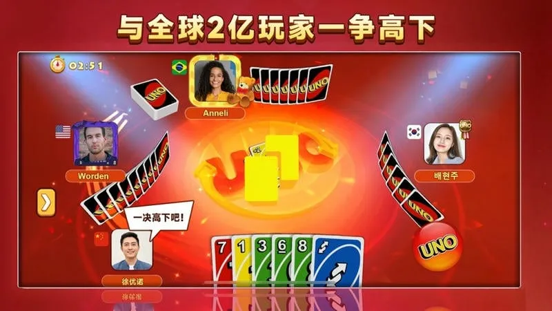 UNO��װ�������ֻ���v1.15.7774 �ٷ�����