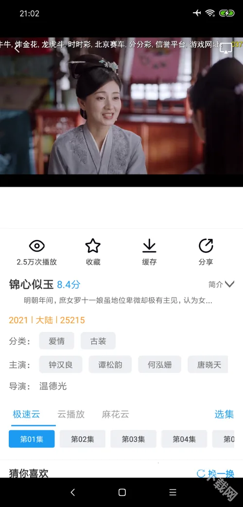 �黨Ӱ��2025���ذ�װ