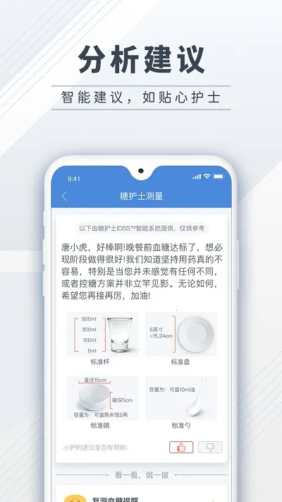 �ǻ�ʿ(Ѫ�ǹ���)v4.3.24 ��Ѱ�