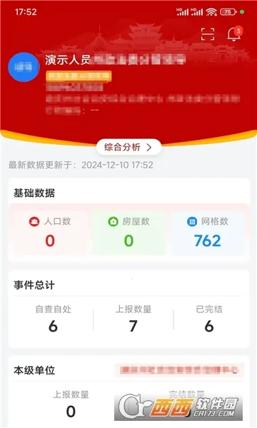 �ϰ���(����칫̨)v1.0.5 �ٷ�����