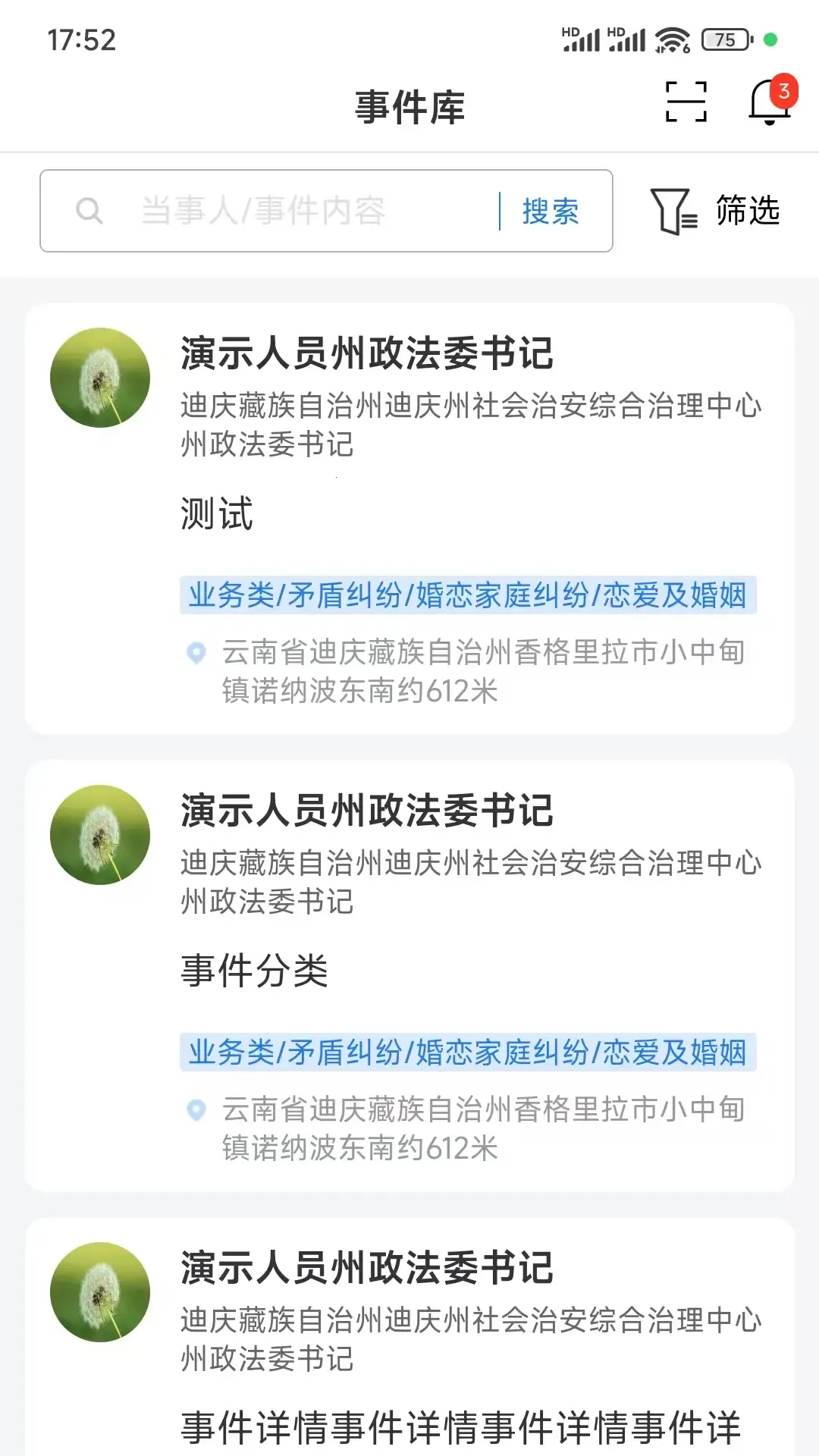 �ϰ���(����칫̨)v1.0.5 �ٷ�����