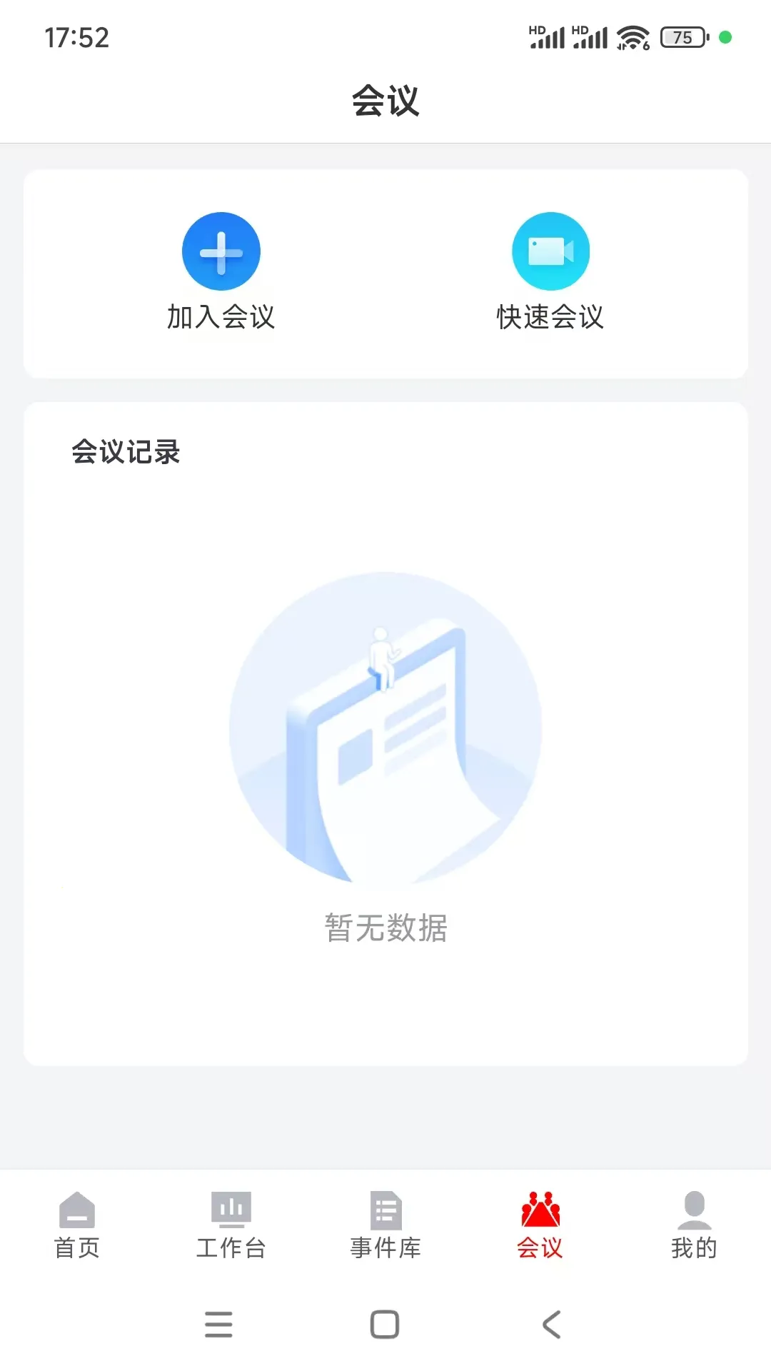 �ϰ���(����칫̨)v1.0.5 �ٷ�����