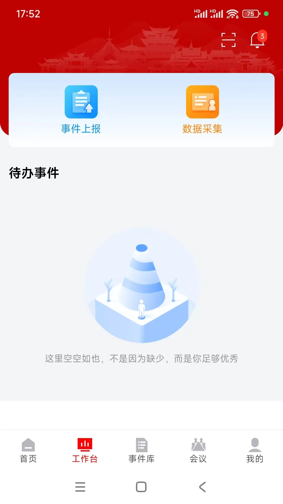�ϰ���(����칫̨)v1.0.5 �ٷ�����