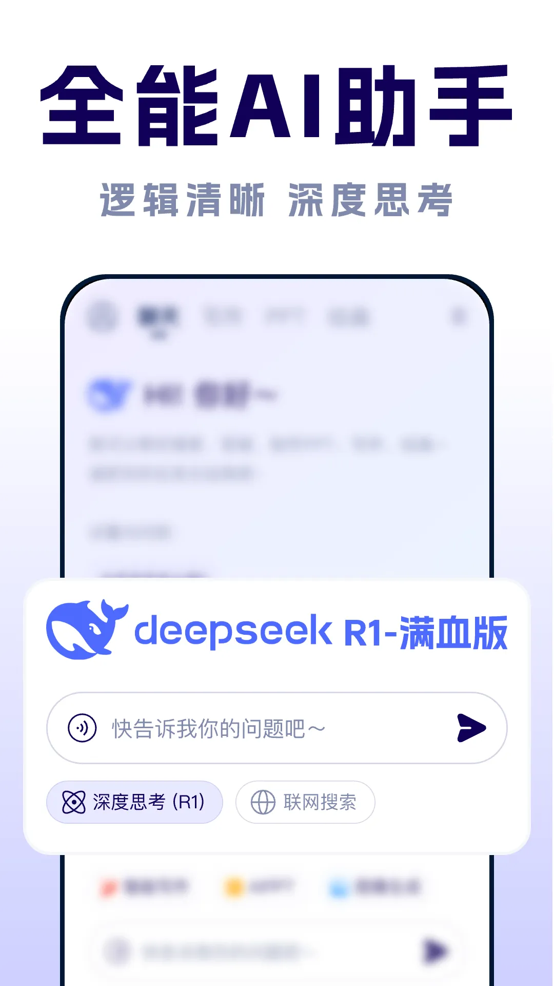 AI���ܶԻ����������ֻ���v1.0.1 ��Ѱ�