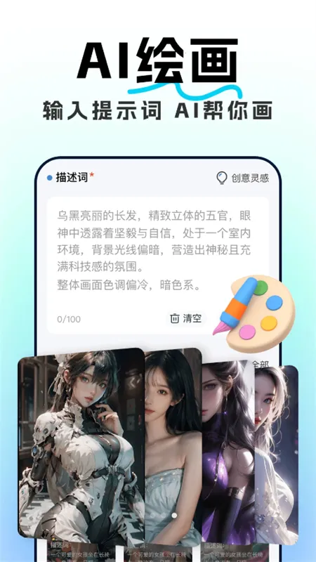 AI���ܶԻ����������ֻ���