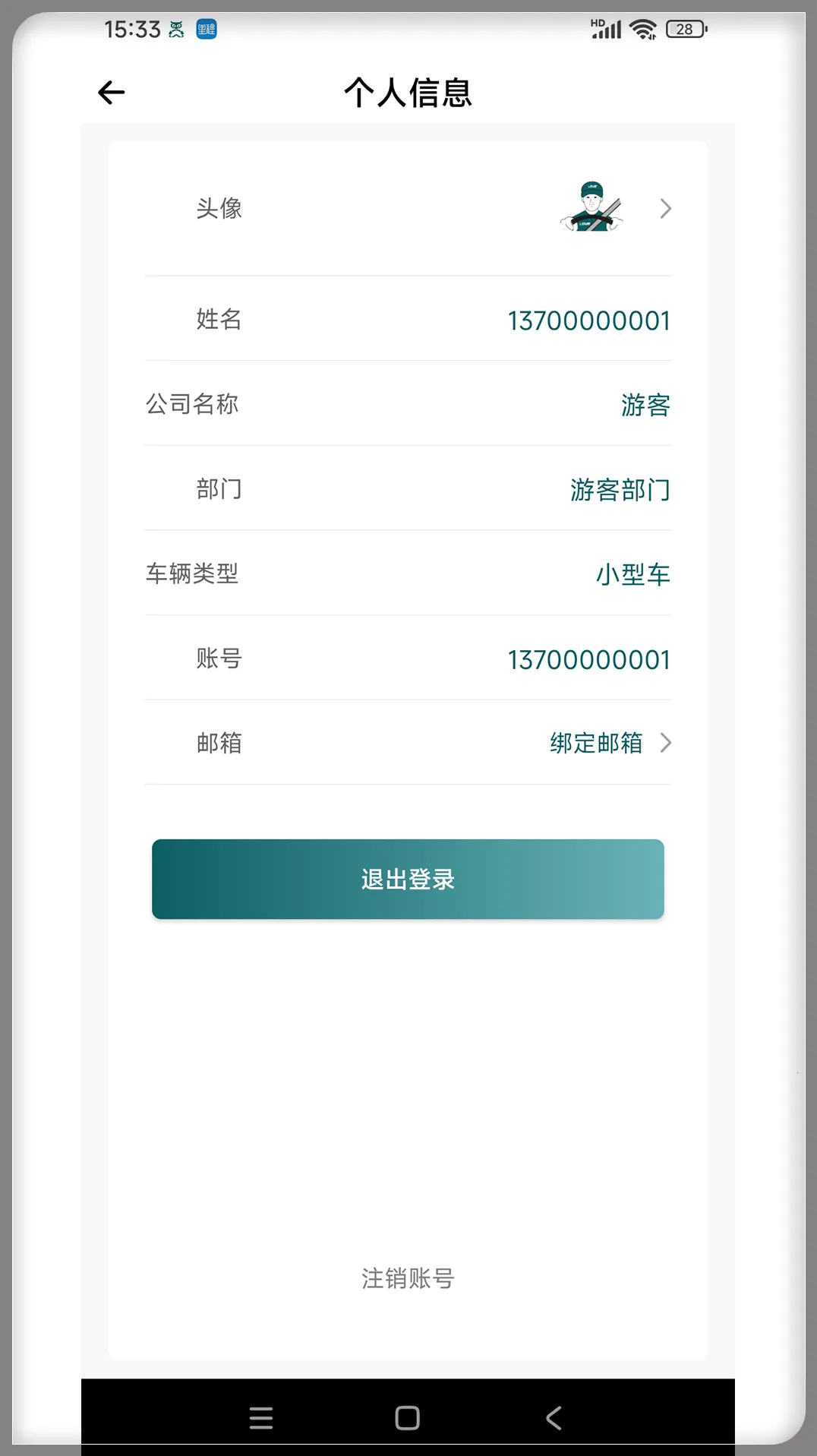 �շ򰲼�2026����v1.1.4.8 �ٷ�����